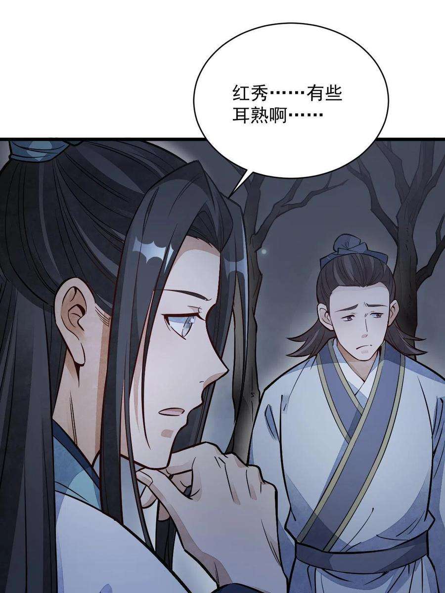 烂柯棋缘143话