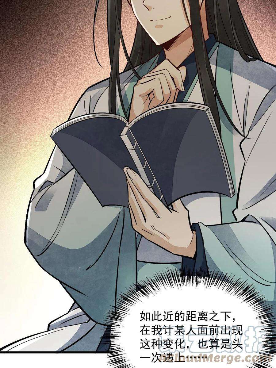 烂柯棋缘143话