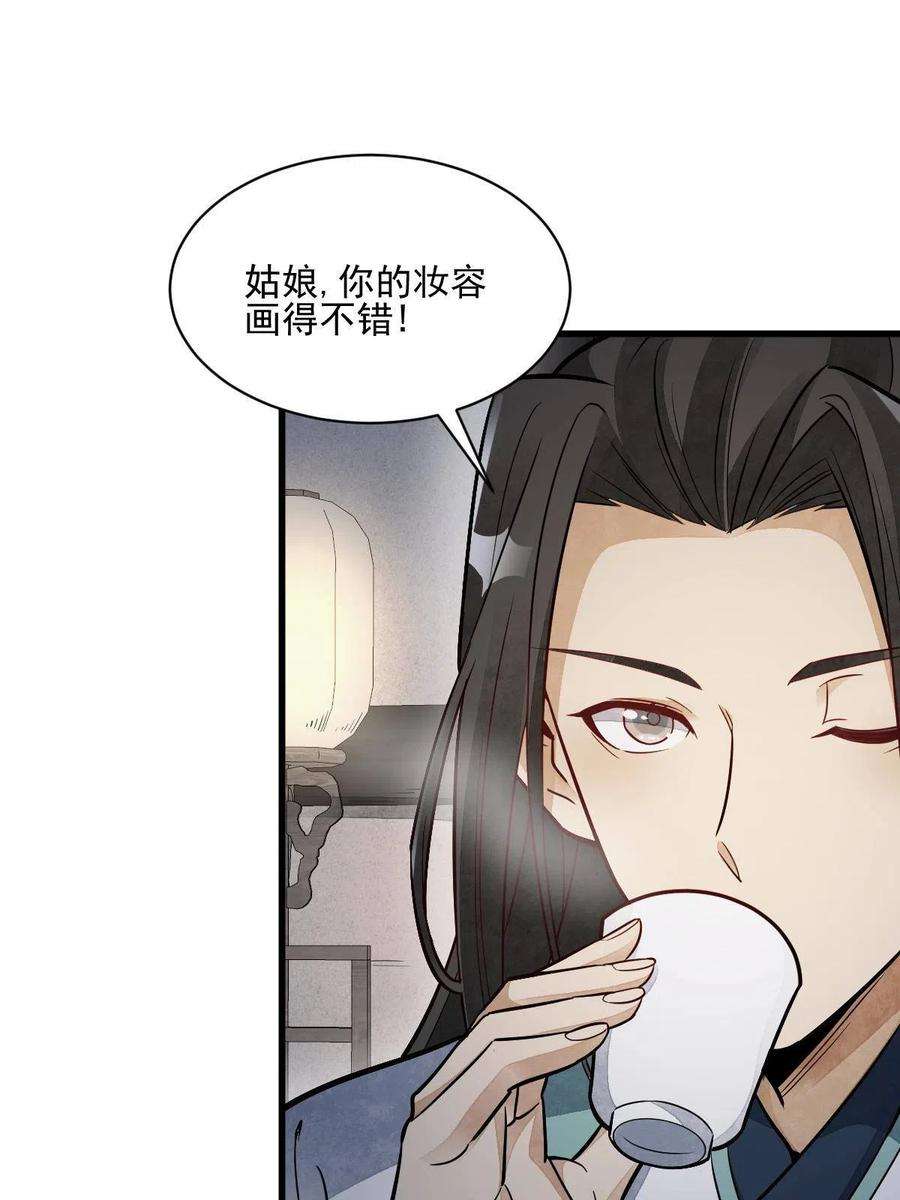 烂柯棋缘143话