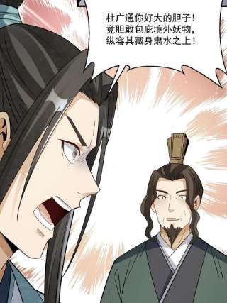 烂柯棋缘144话
