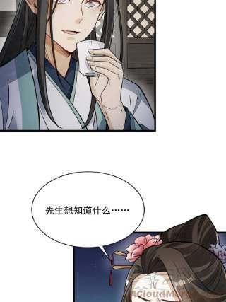 烂柯棋缘144话