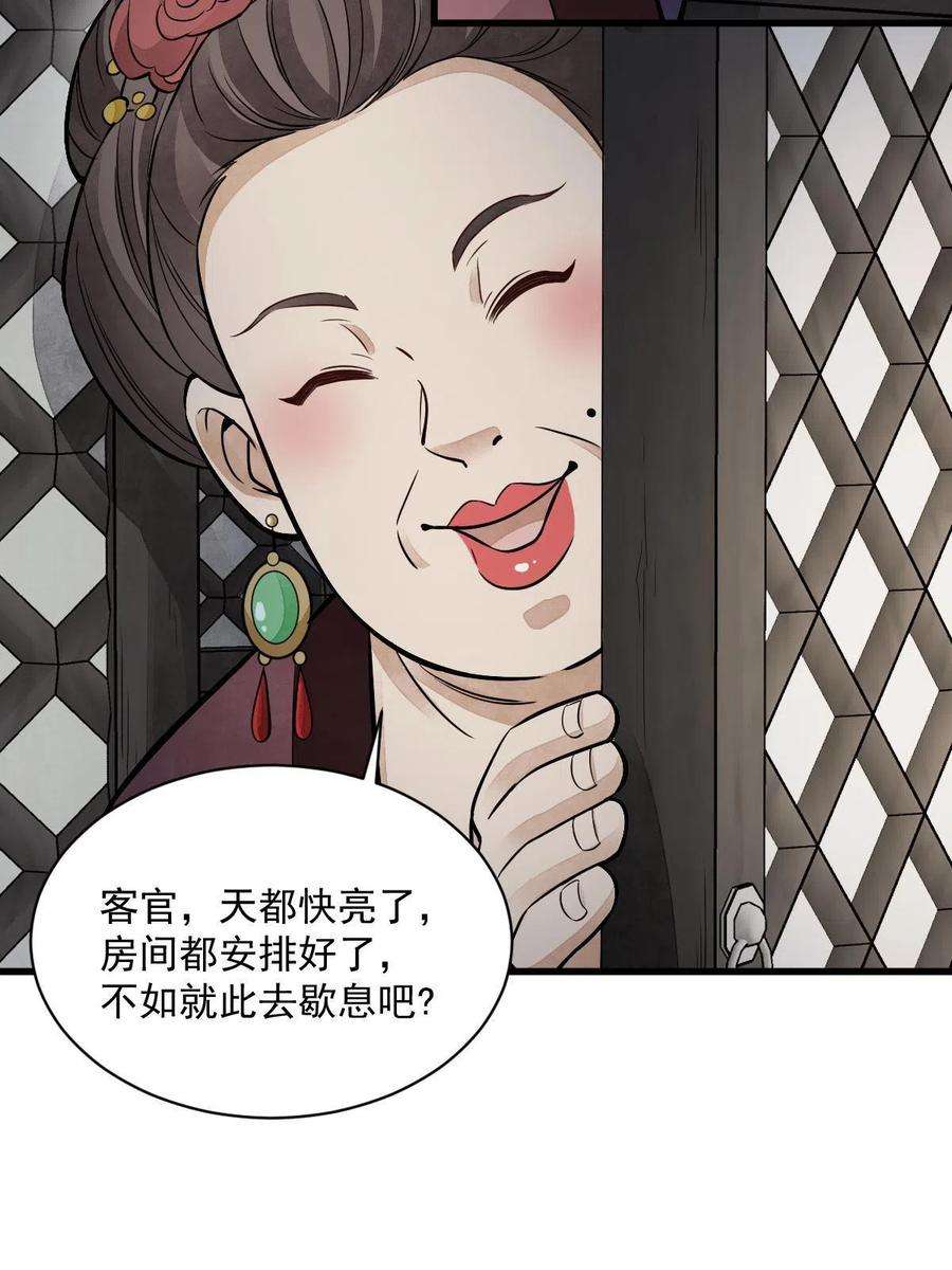 烂柯棋缘145话