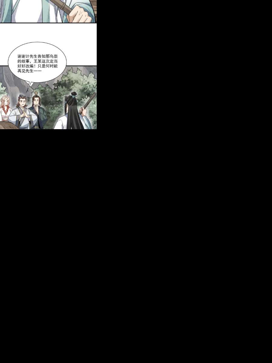 烂柯棋缘146话
