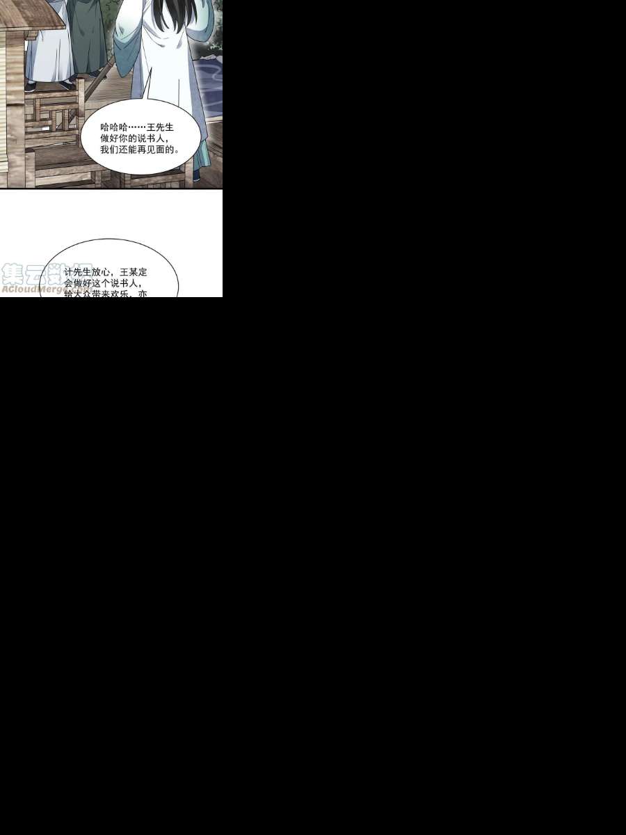 烂柯棋缘146话