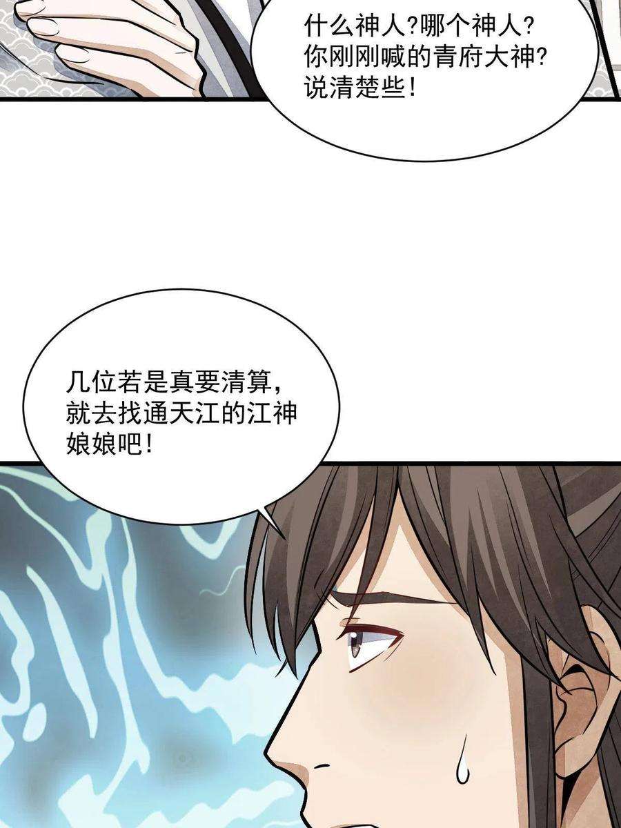 烂柯棋缘147话