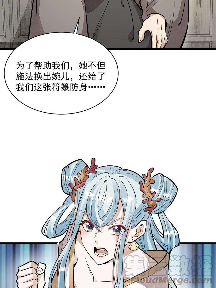 烂柯棋缘147话