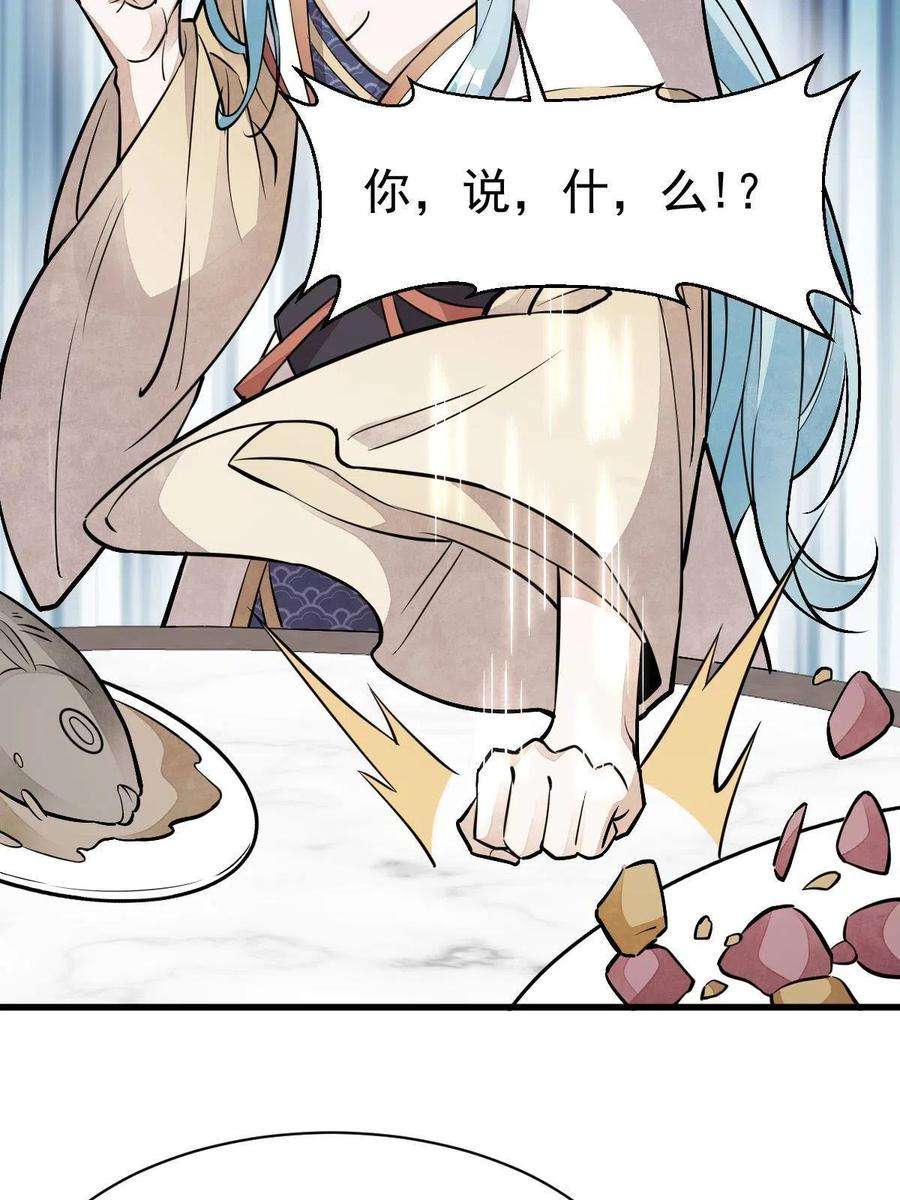 烂柯棋缘147话