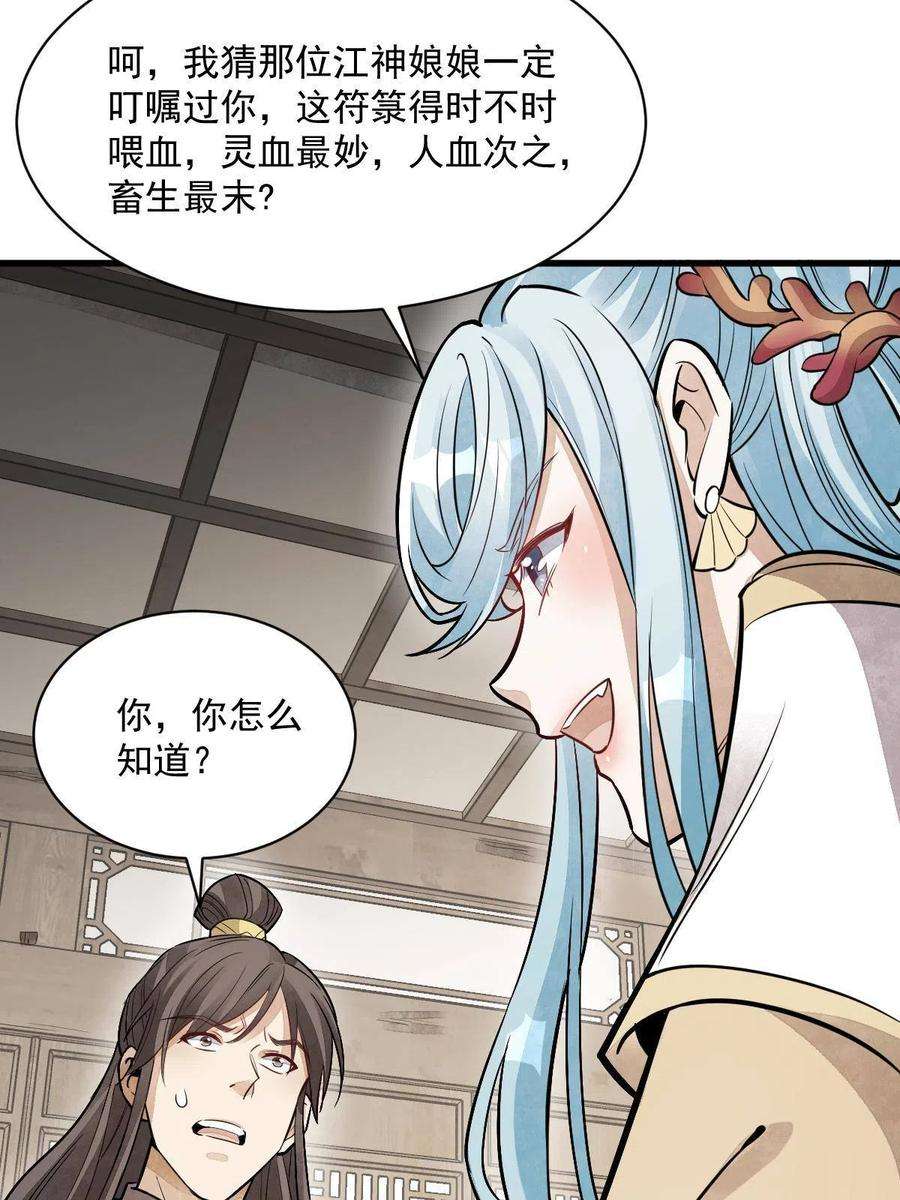 烂柯棋缘147话