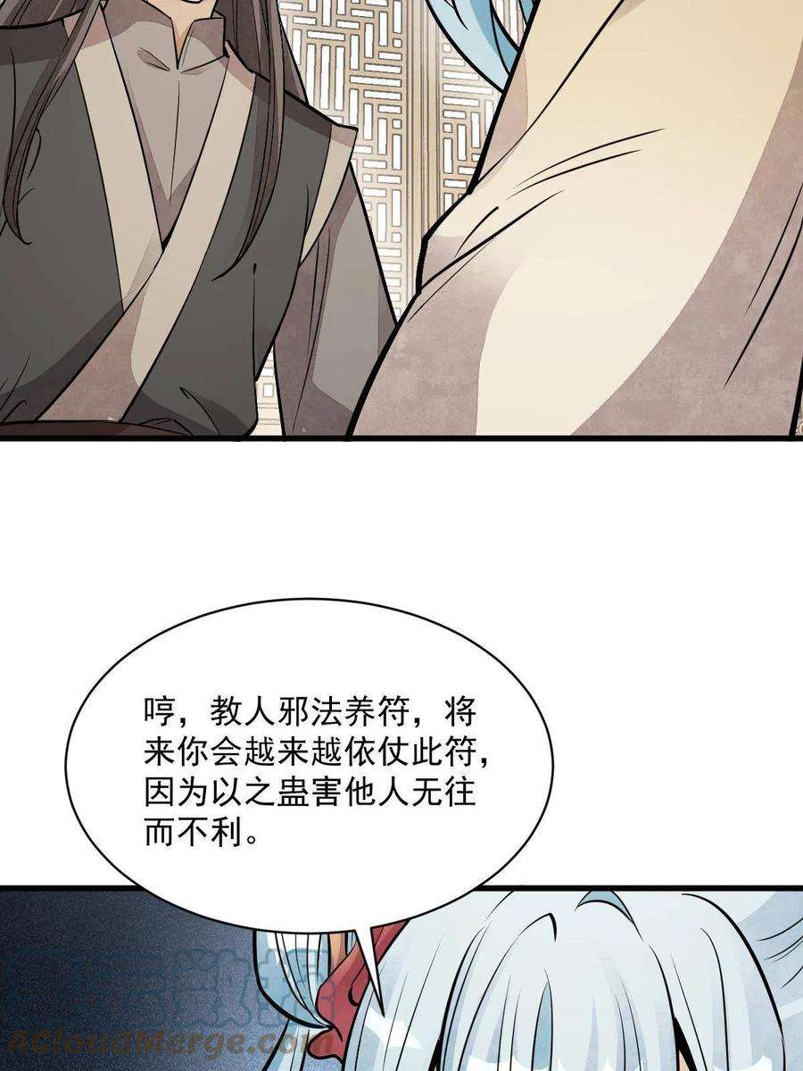 烂柯棋缘147话