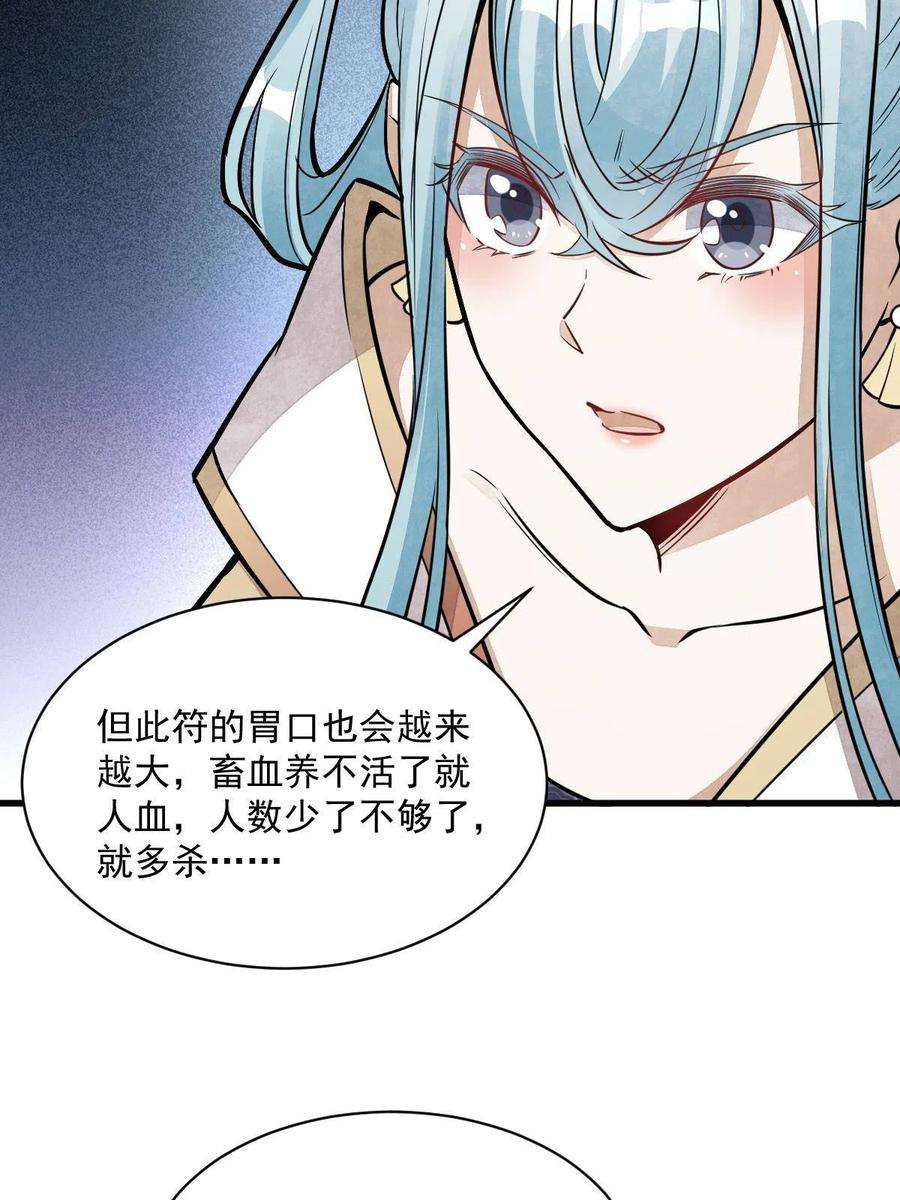 烂柯棋缘147话