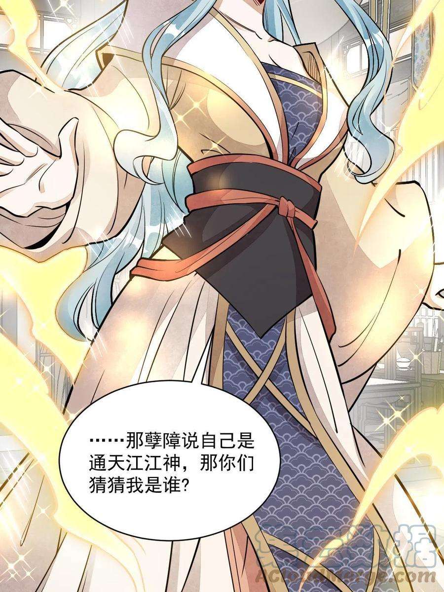 烂柯棋缘147话