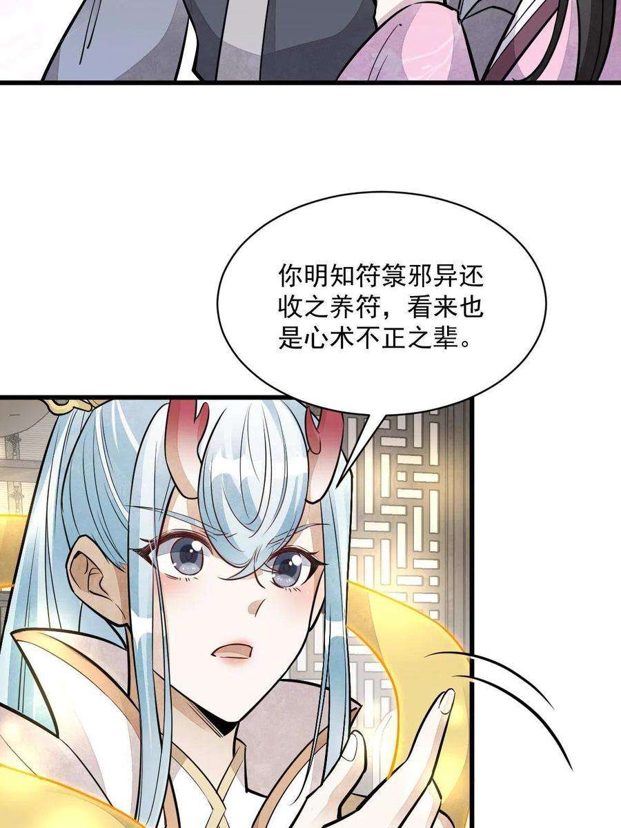 烂柯棋缘147话