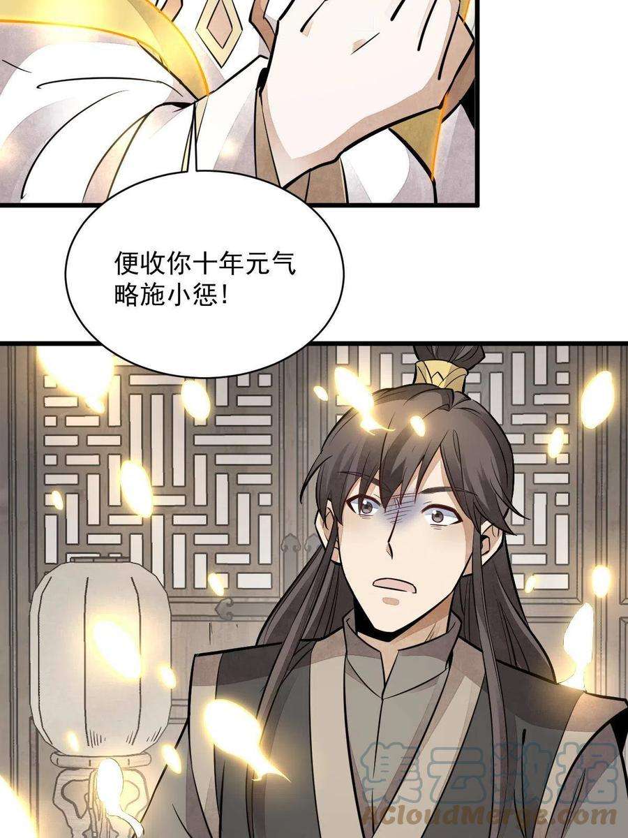 烂柯棋缘147话