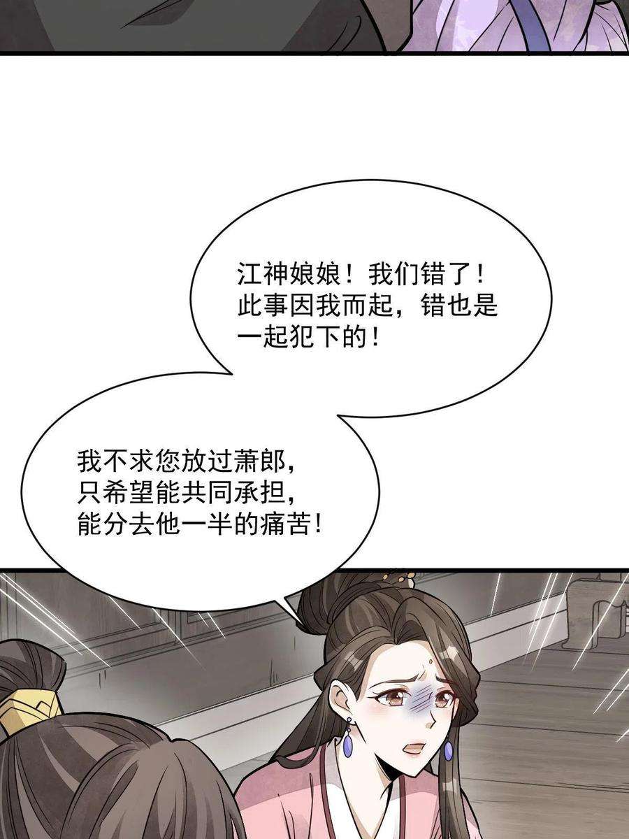 烂柯棋缘147话