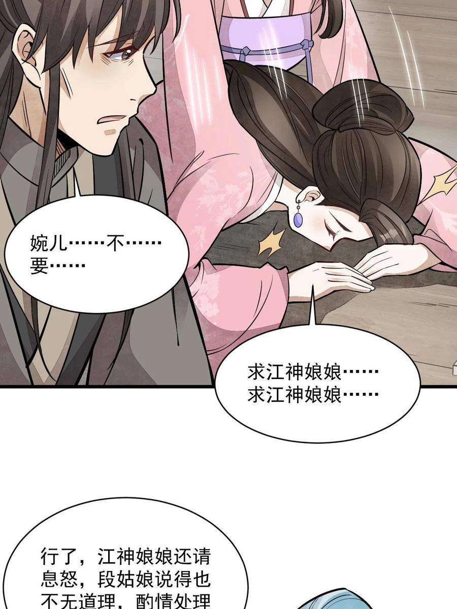 烂柯棋缘147话