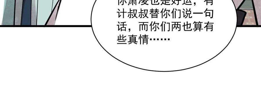 烂柯棋缘147话
