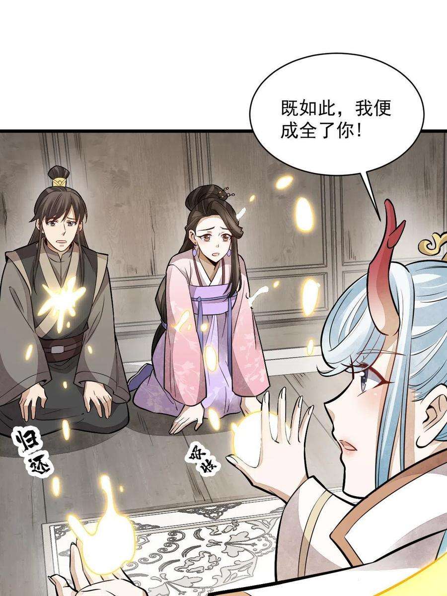 烂柯棋缘147话