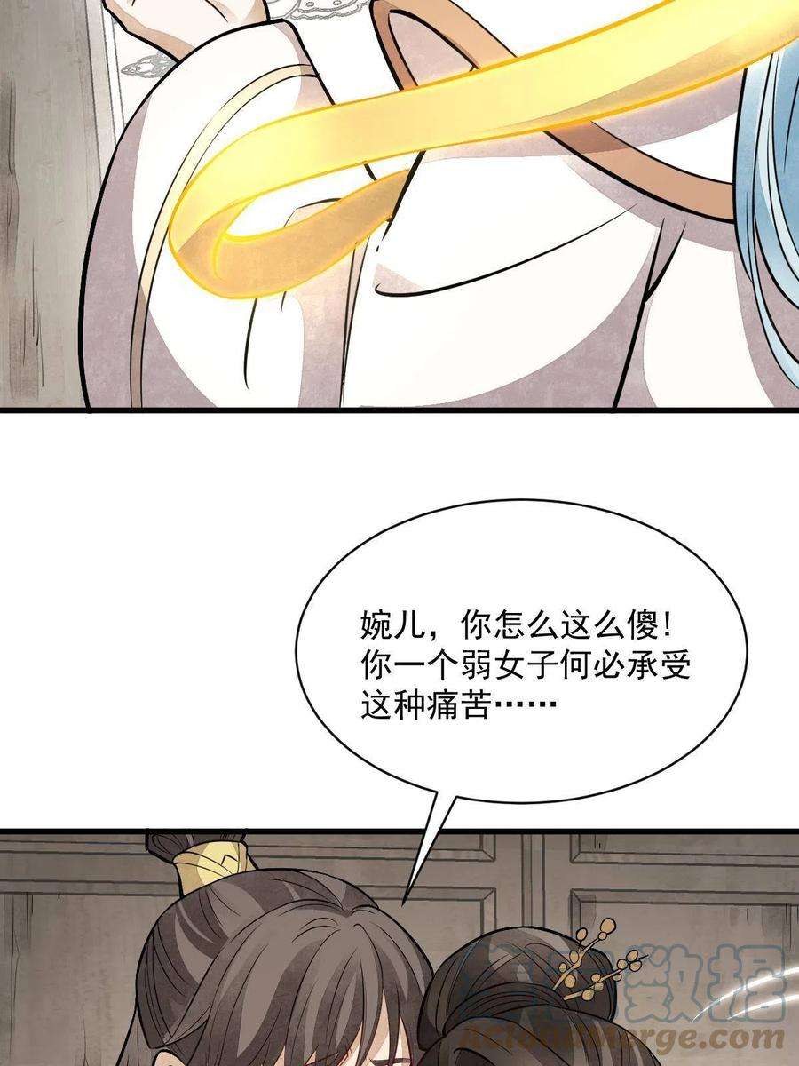 烂柯棋缘147话
