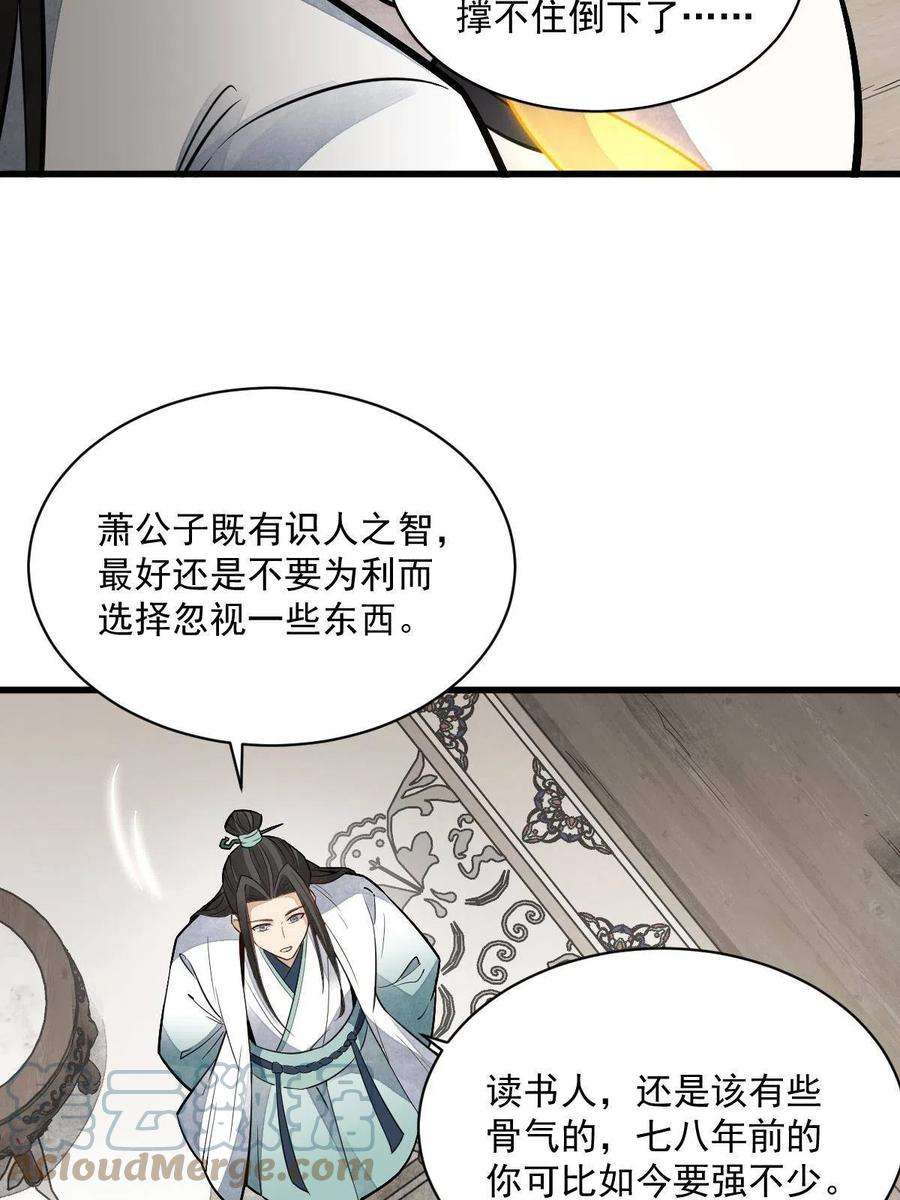 烂柯棋缘147话