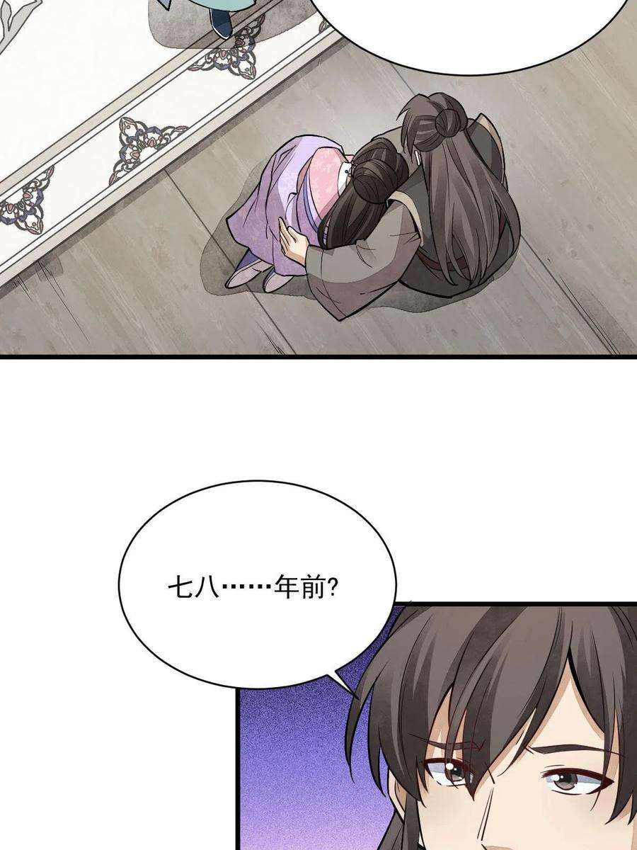 烂柯棋缘147话