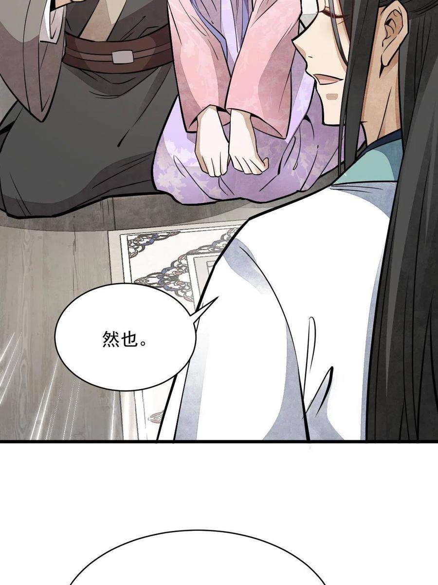 烂柯棋缘147话