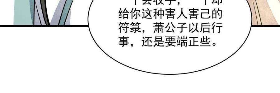 烂柯棋缘147话