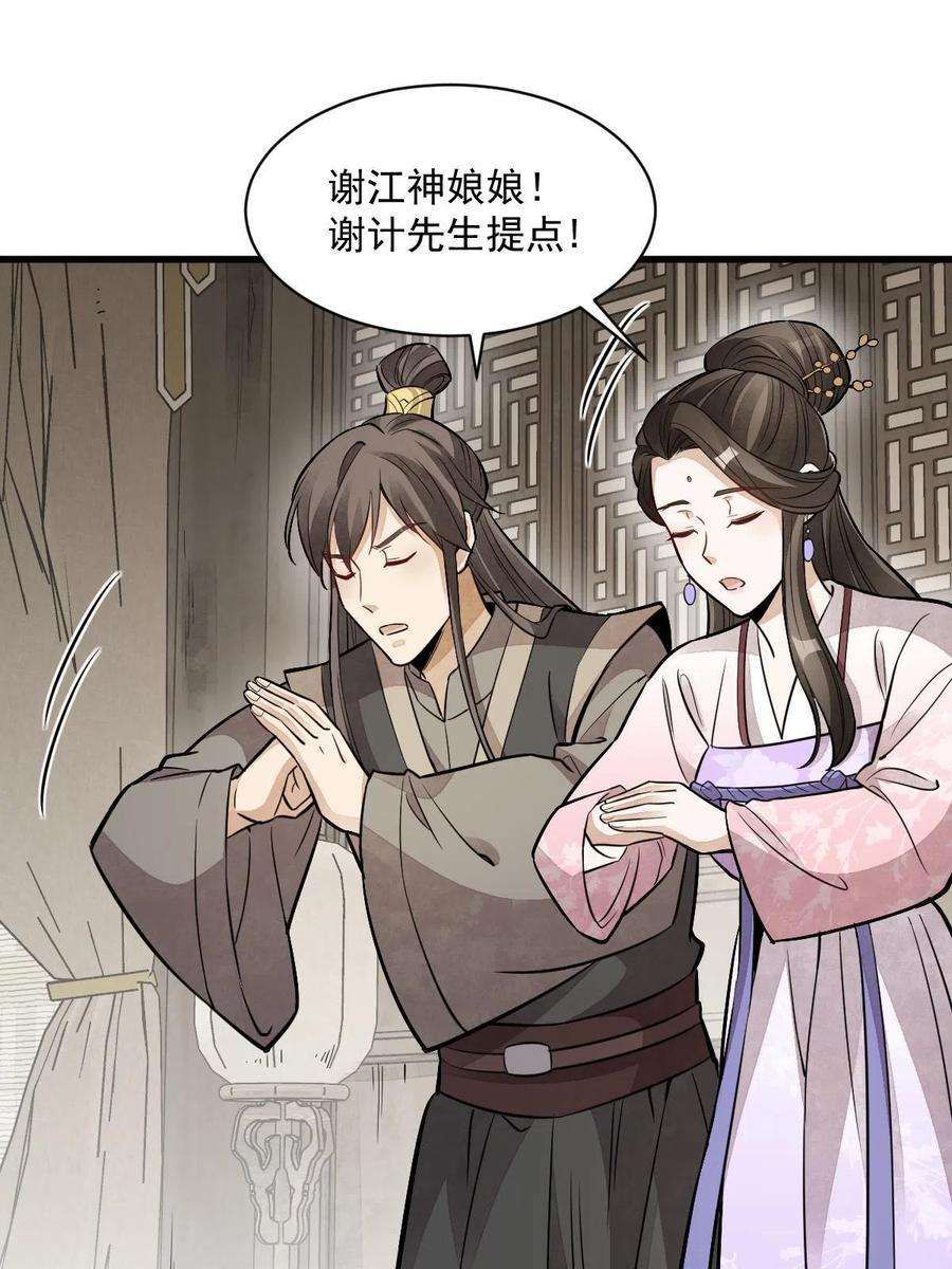 烂柯棋缘147话