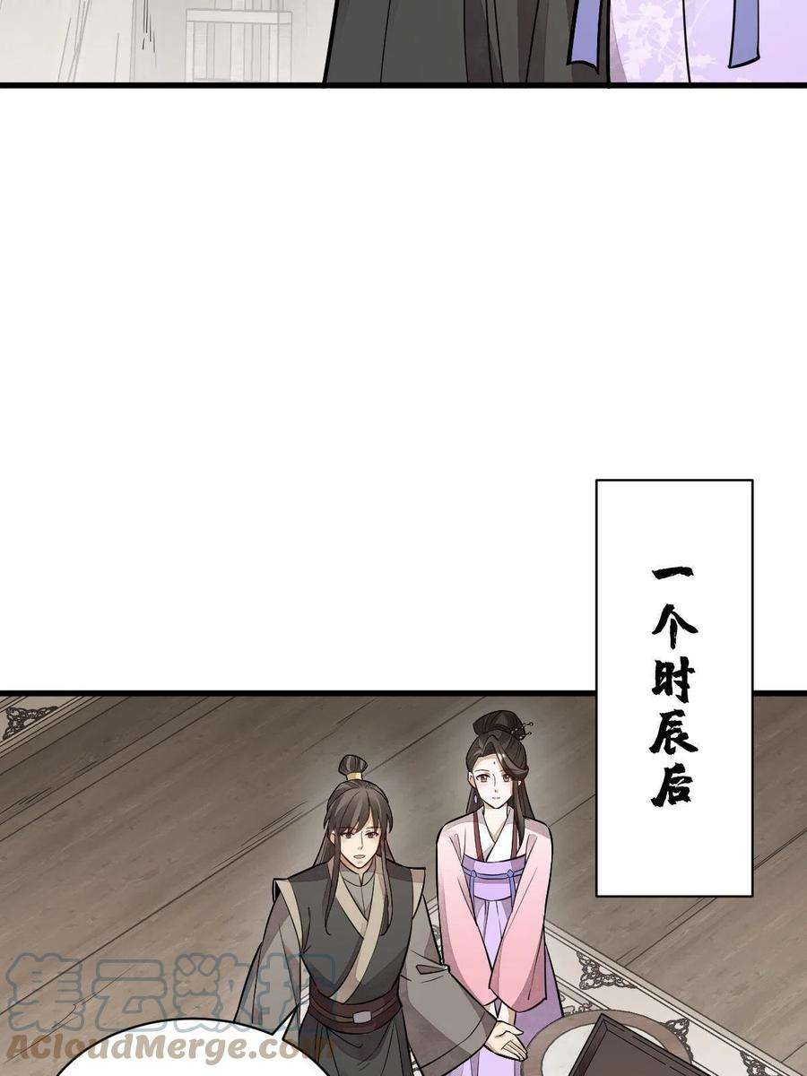 烂柯棋缘147话