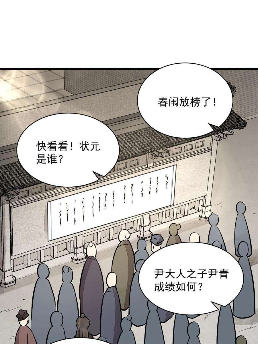 烂柯棋缘147话
