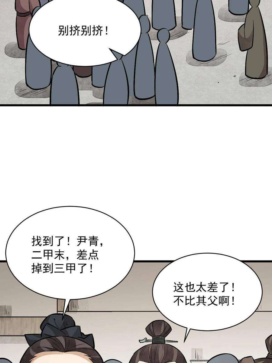 烂柯棋缘147话