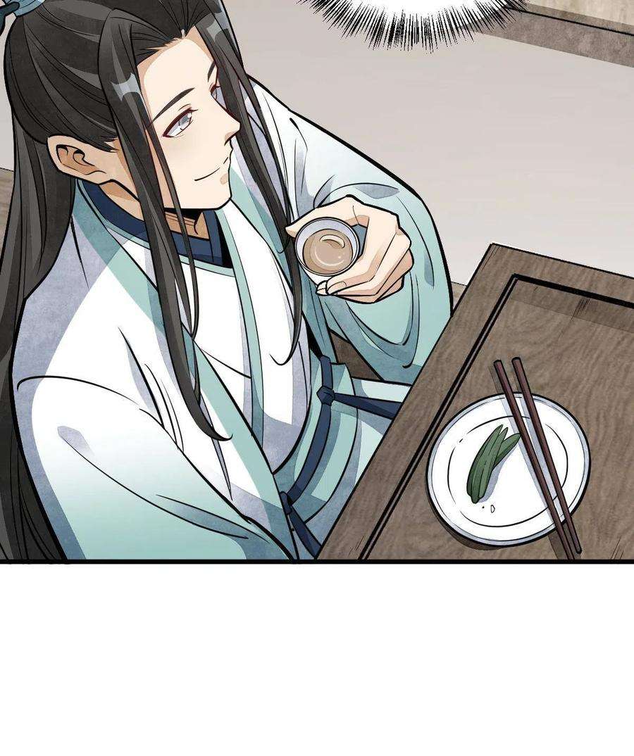 烂柯棋缘147话