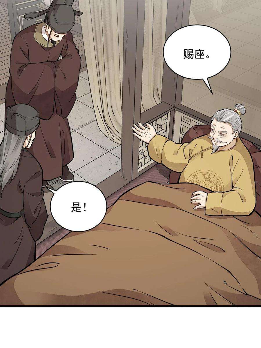 烂柯棋缘148话