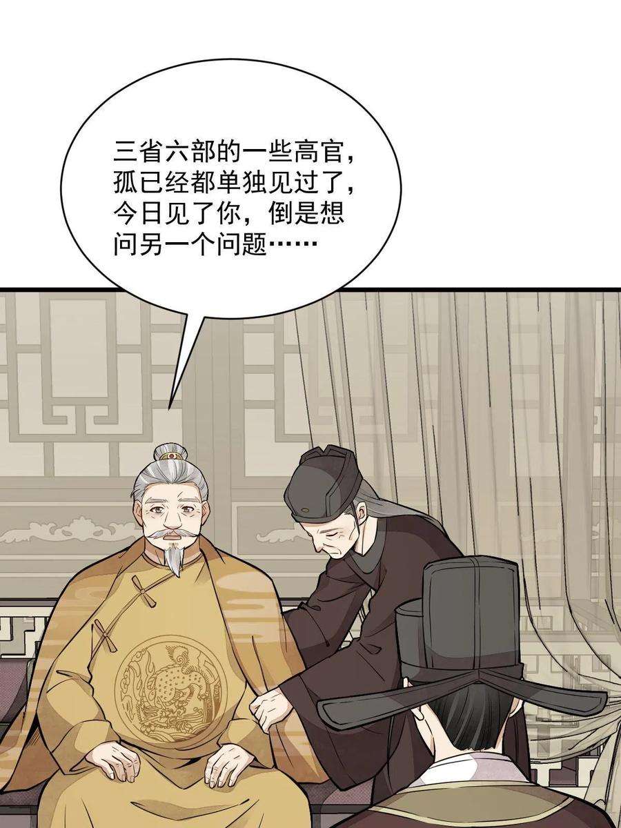 烂柯棋缘148话