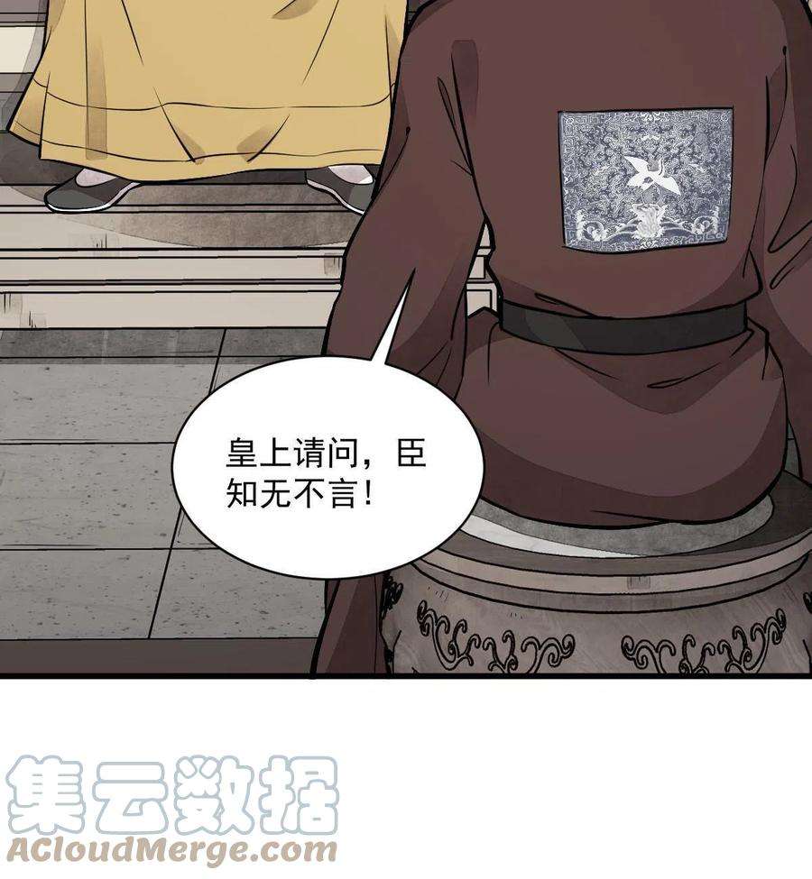 烂柯棋缘148话