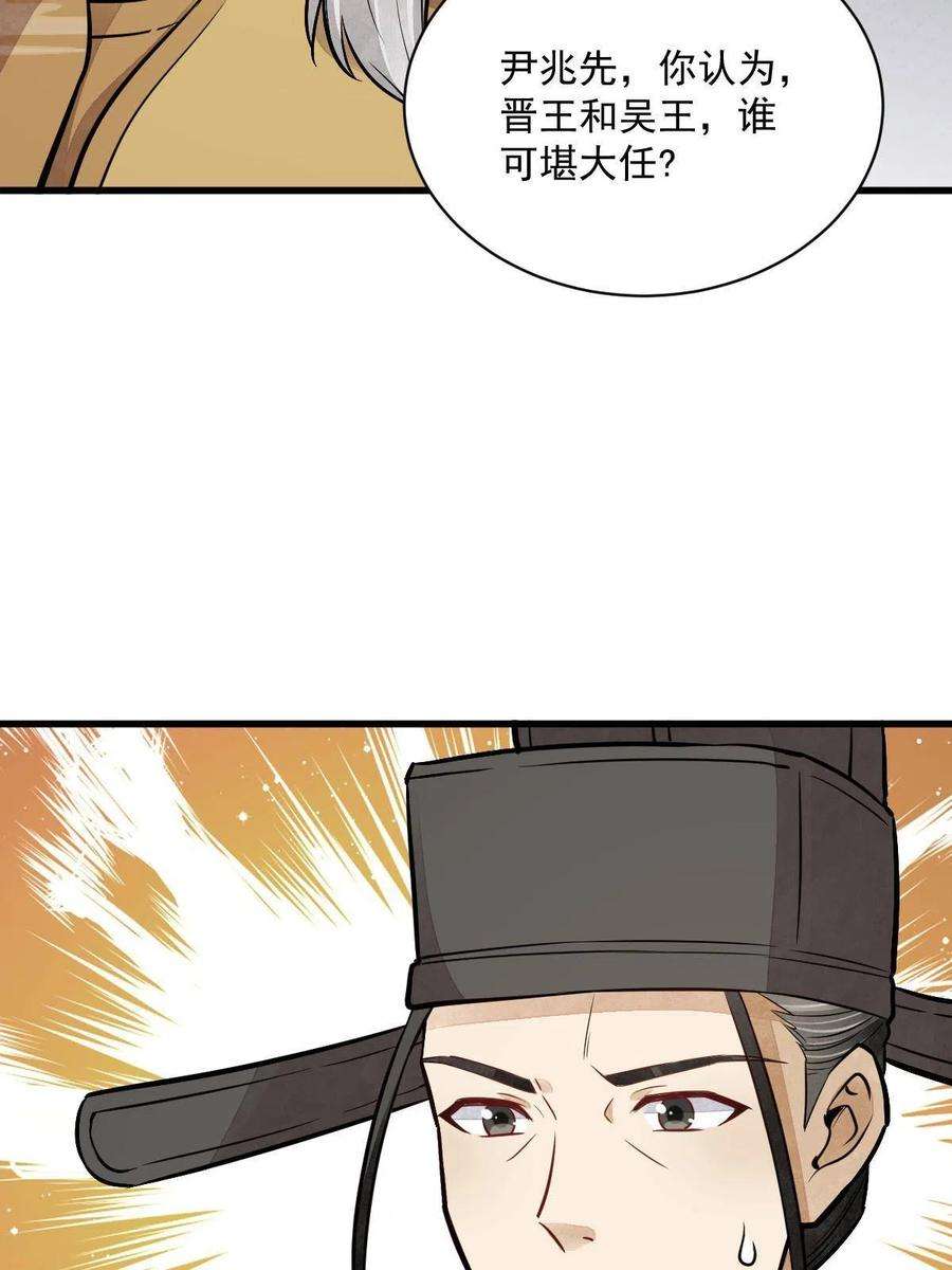 烂柯棋缘148话