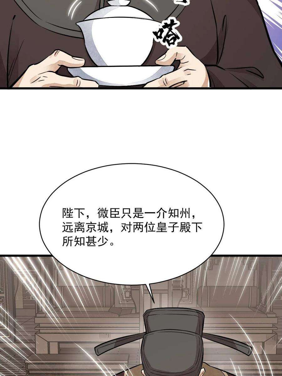 烂柯棋缘148话