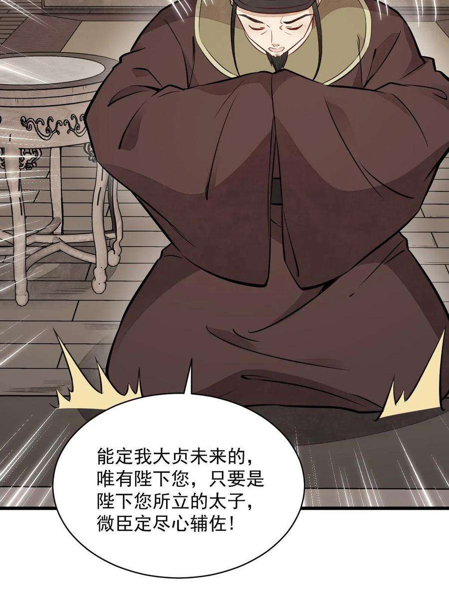 烂柯棋缘148话