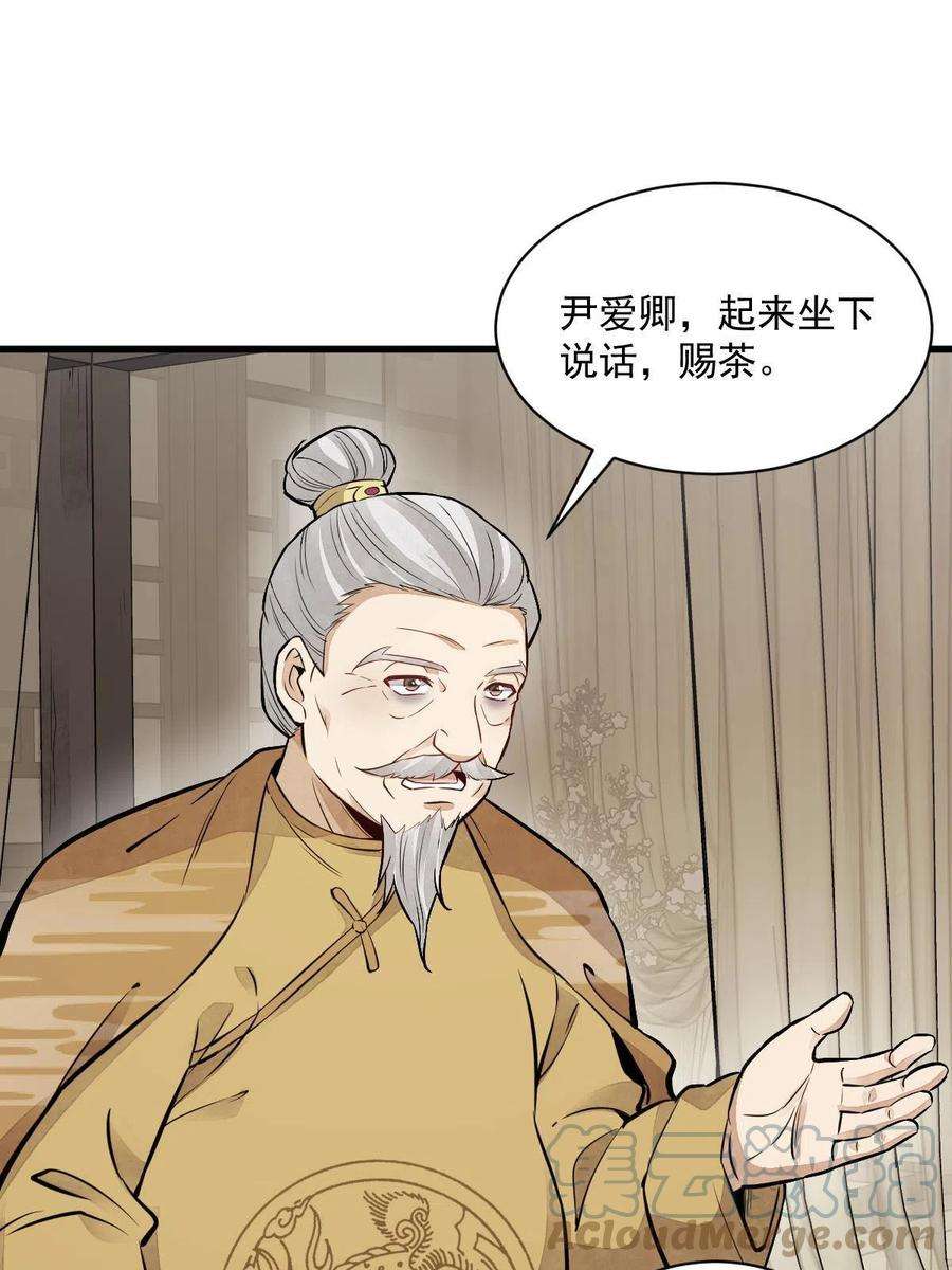 烂柯棋缘148话