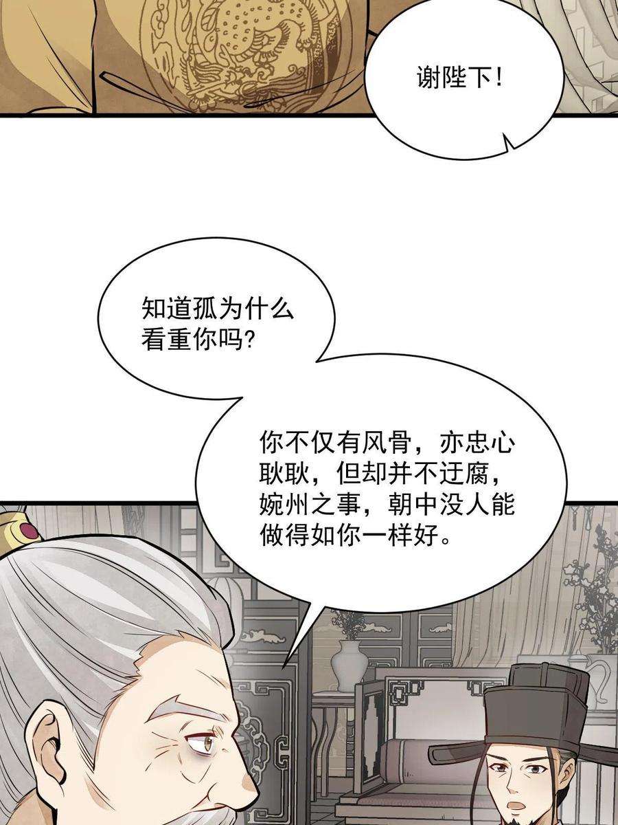 烂柯棋缘148话