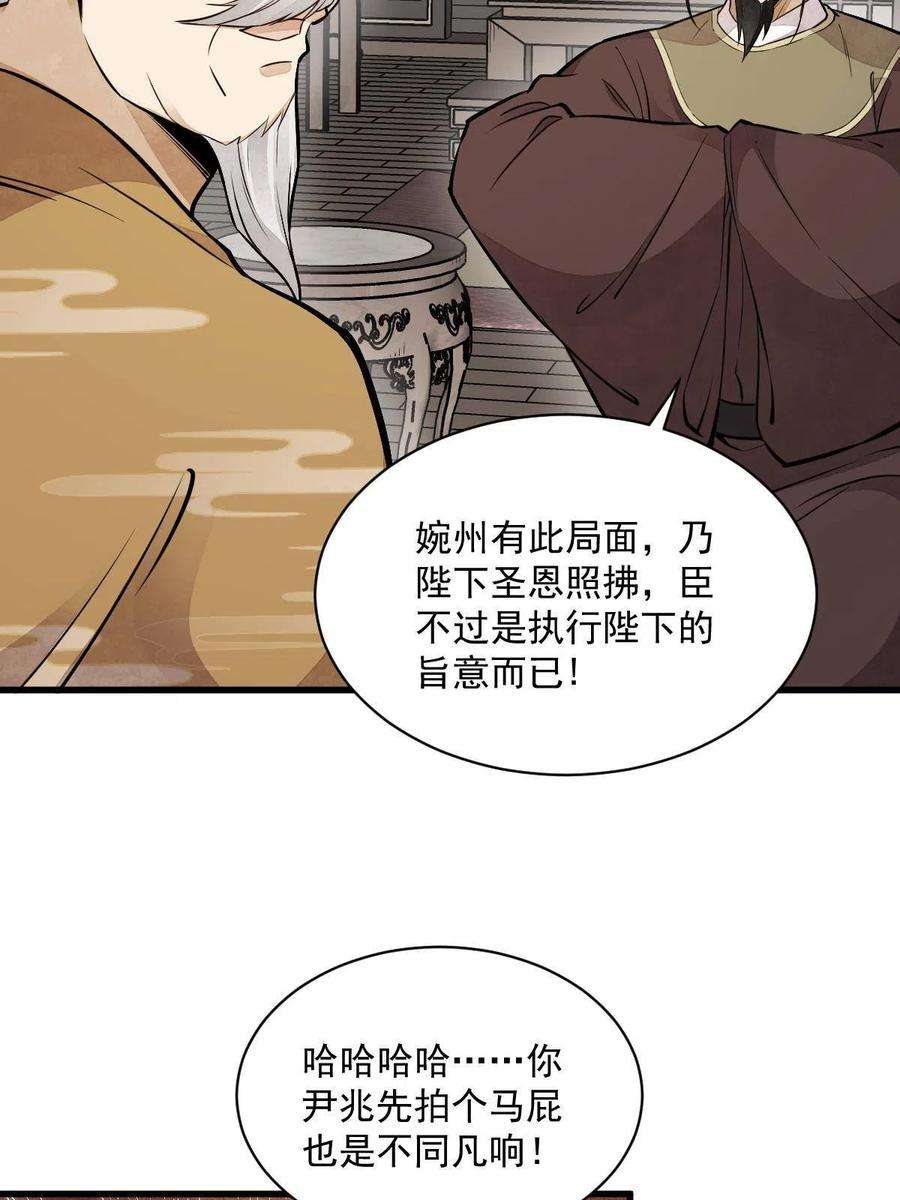 烂柯棋缘148话