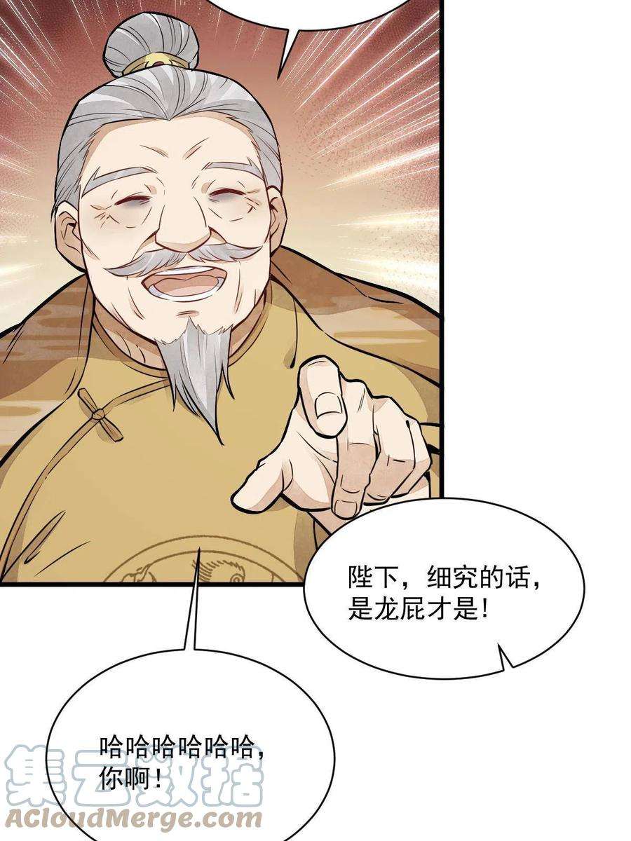 烂柯棋缘148话