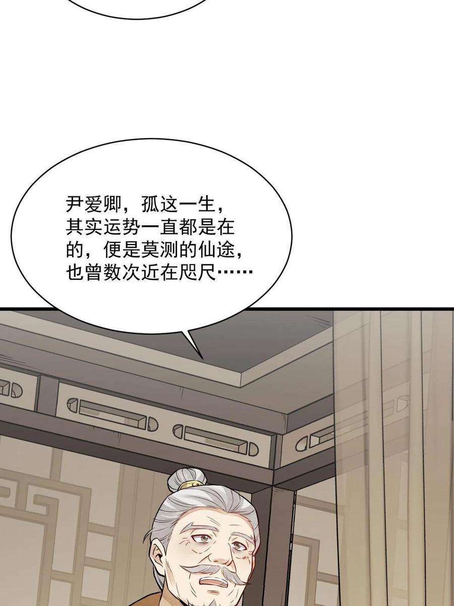 烂柯棋缘148话