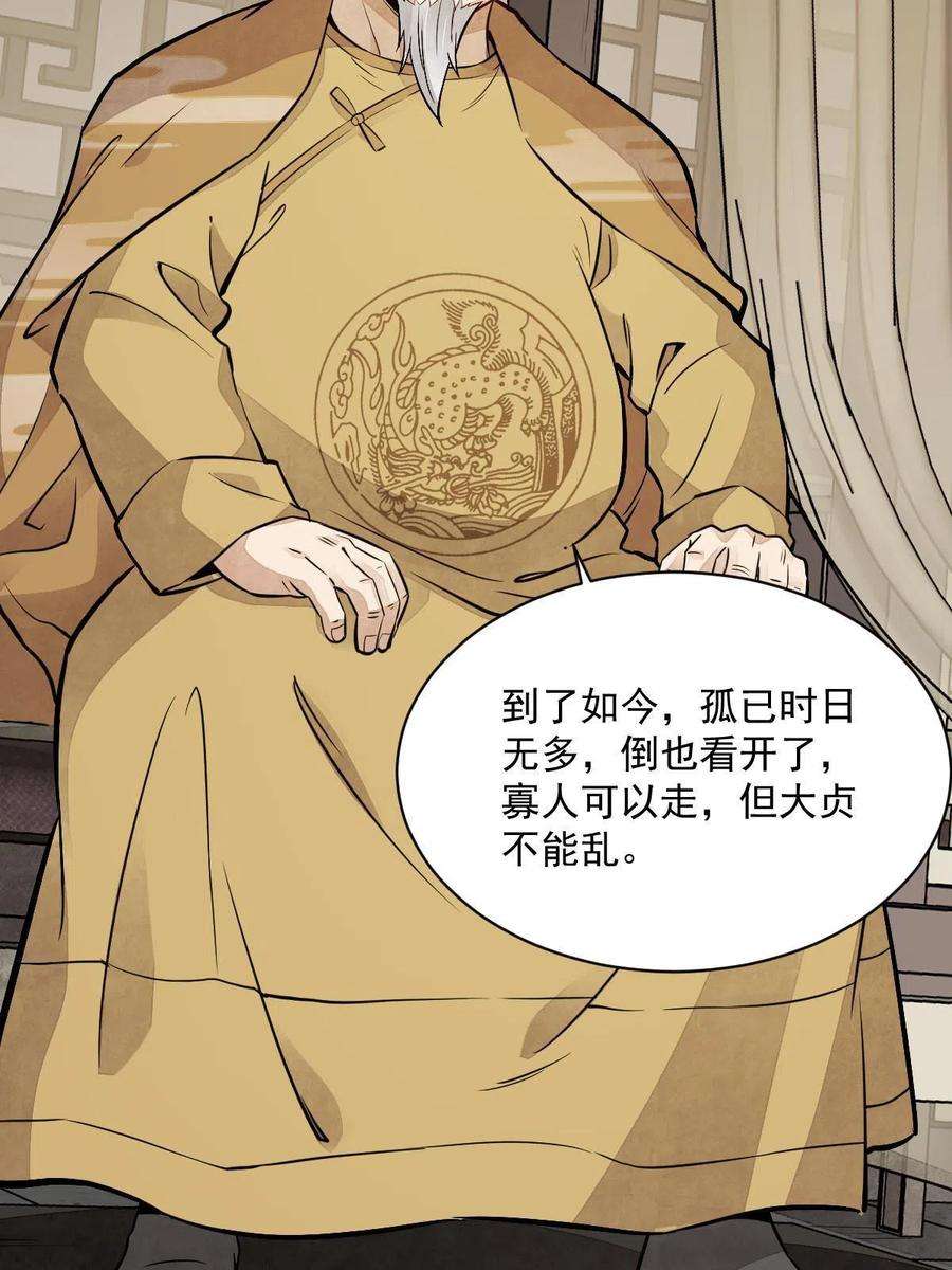 烂柯棋缘148话