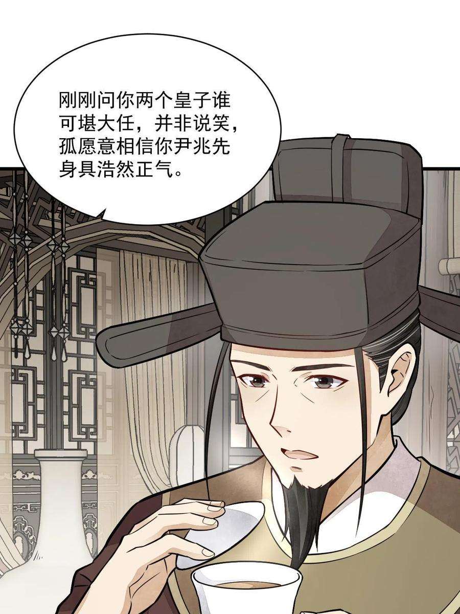 烂柯棋缘148话