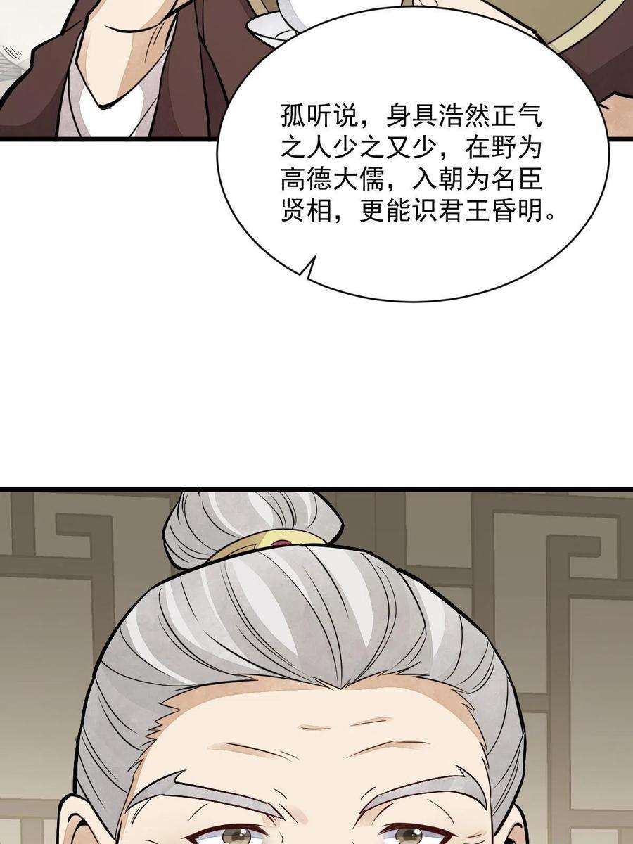 烂柯棋缘148话