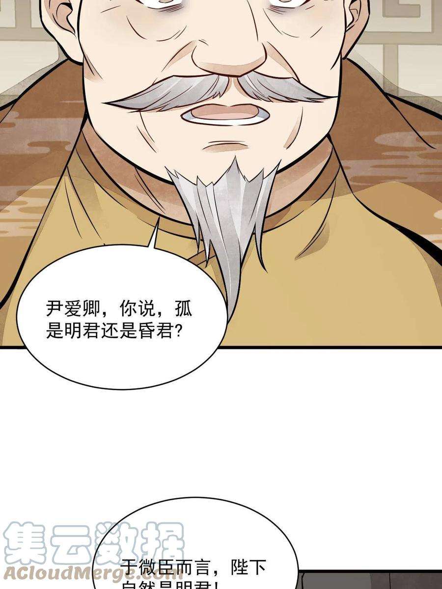 烂柯棋缘148话