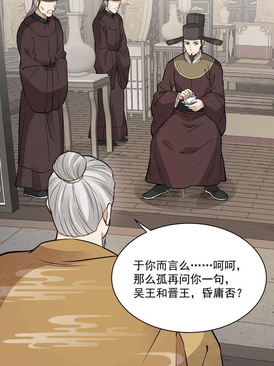 烂柯棋缘148话
