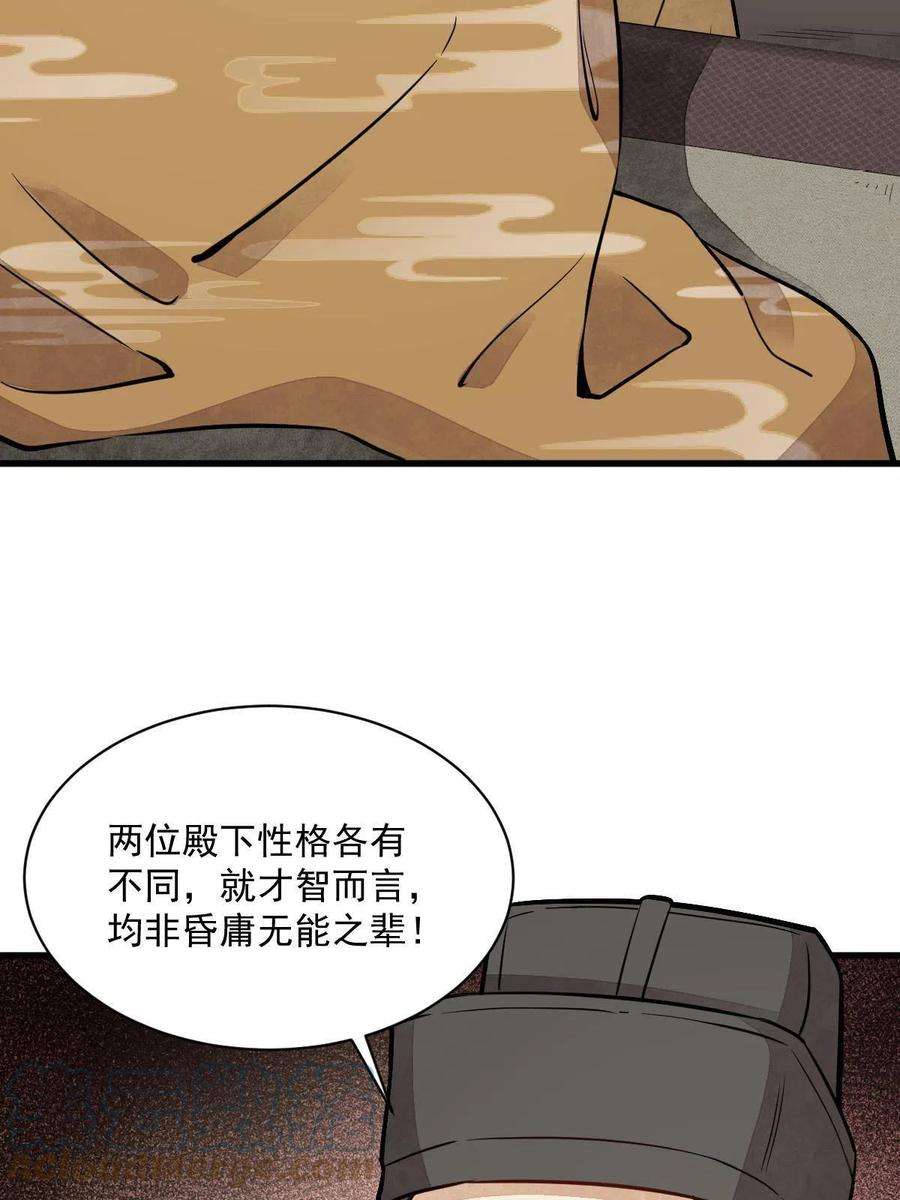 烂柯棋缘148话
