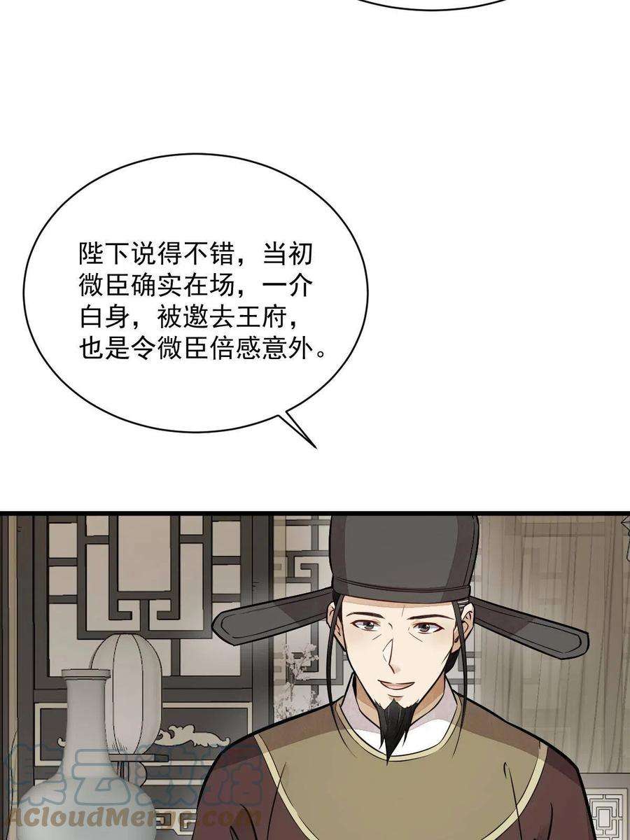 烂柯棋缘148话