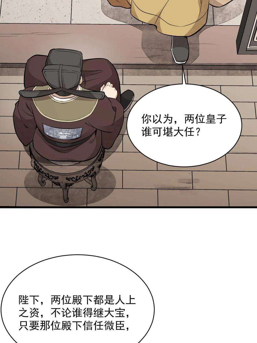 烂柯棋缘148话